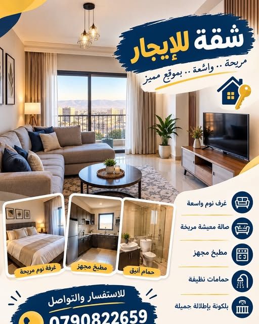 Furnished Apartment for Daily Rent in Aqaba