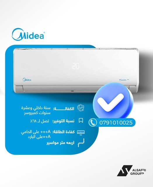 مكيف Midea Forest