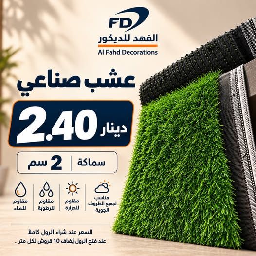 منتج ديكور مقاوم للماء والرطوبة
