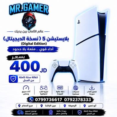 بلايستيشن 5 نسخة رقمية