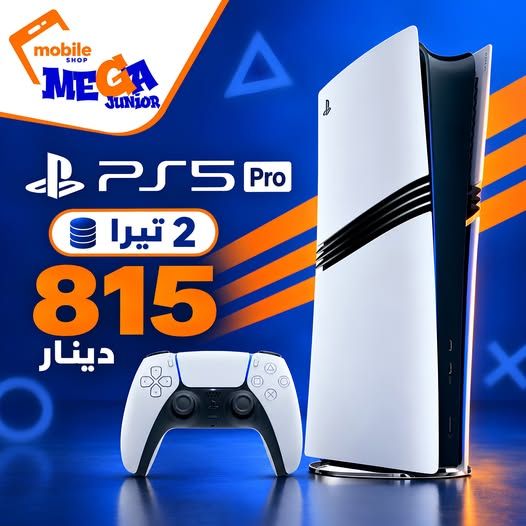 بلايستيشن 5 برو 2 تيرا