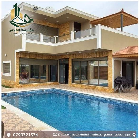مقاولات وتطوير أراضي: حفريات، تسوية، مسابح وتنسيق حدائق