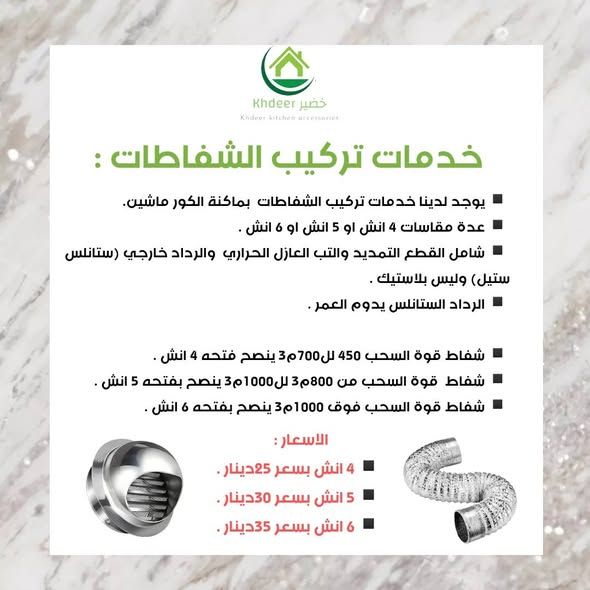 شفاطات مطبخ ايرفورس وايفرست - جميع المقاسات — الأردن (2)
