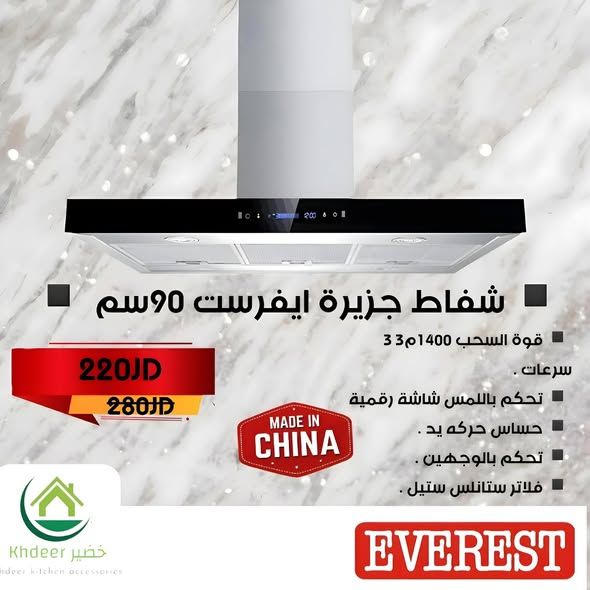 شفاطات مطبخ ايرفورس وايفرست - جميع المقاسات — الأردن (3)