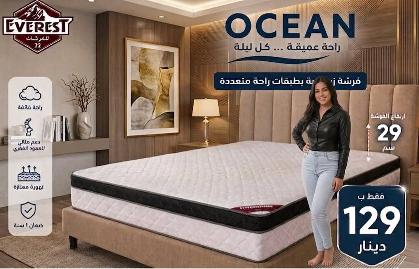فرشة OCEAN من Everest