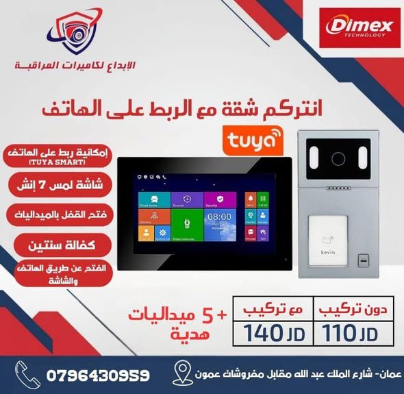 انتركم صوت وصورة بشاشة لمس 7 أو 10 إنش للمنازل والعمارات — ماركا، الأردن (3)