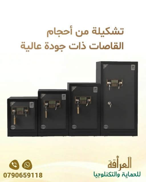 قاصات وخزنات حديد مصفحة ضد الحريق