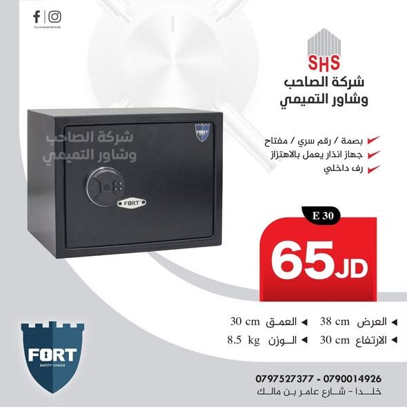 خزنة FORT بالبصمة للمنزل والمكتب