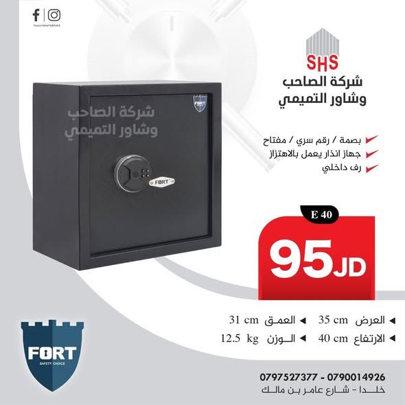 خزنة FORT بالبصمة للمنزل والمكتب — خلدا، الأردن (3)