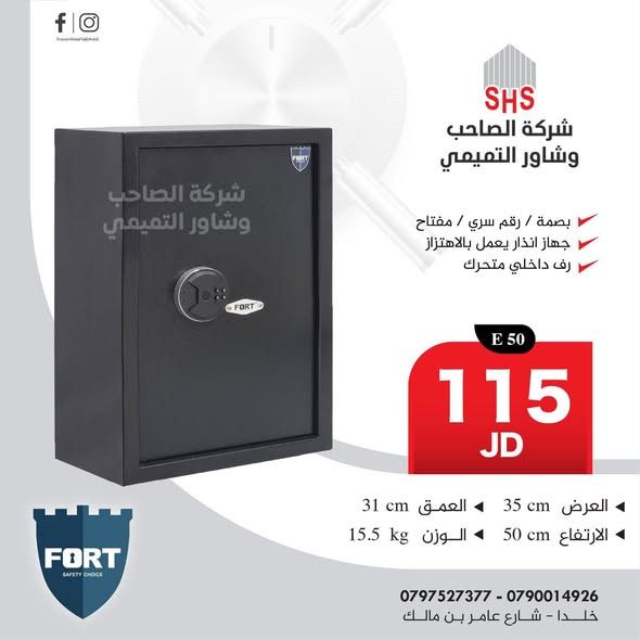 خزنة FORT بالبصمة للمنزل والمكتب — خلدا، الأردن (4)