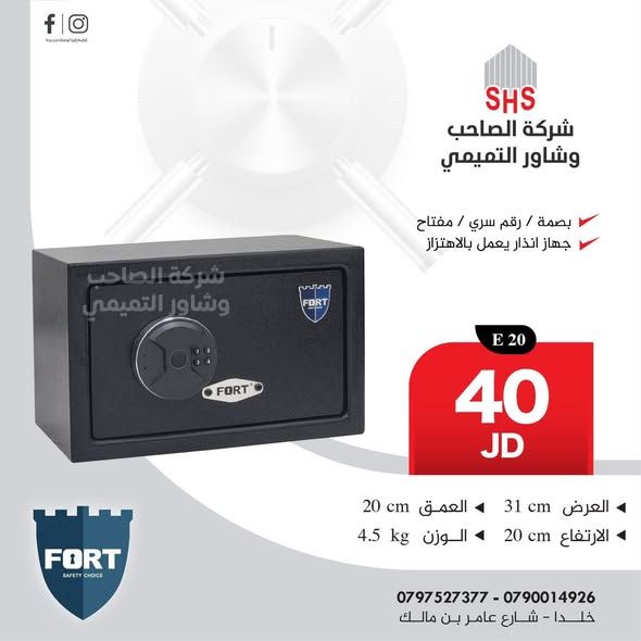 خزنة FORT بالبصمة للمنزل والمكتب — خلدا، الأردن (5)