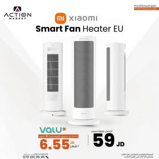 مدفأة شاومي الذكية Smart Fan Heater EU