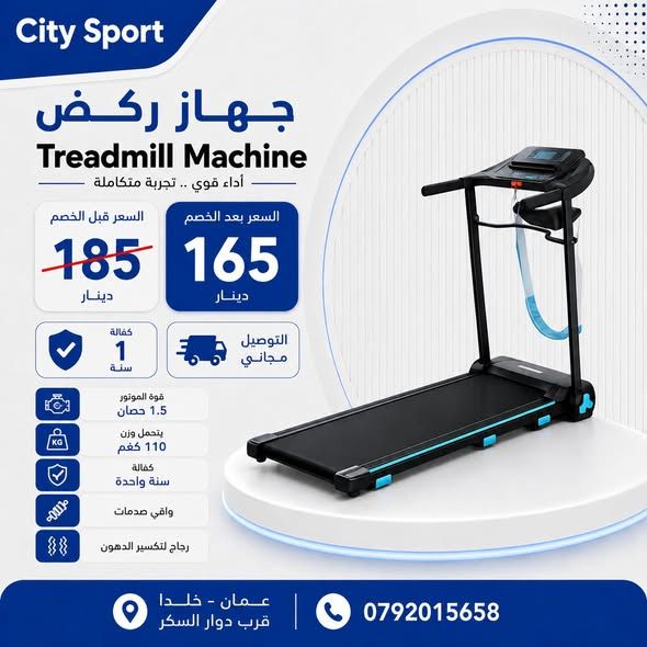 أجهزة رياضية منزلية: مشاية، دراجة، كروس فت وستيبر — خلدا، الأردن (3)