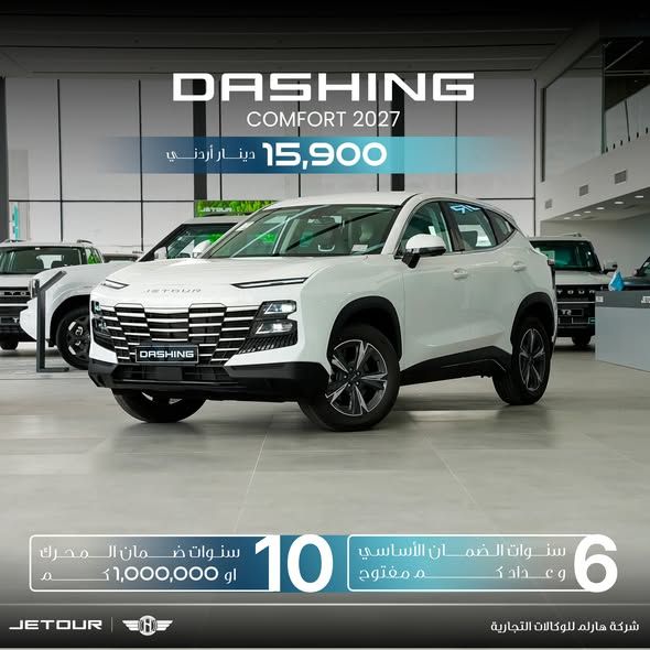 جيتور Dashing 1.5L كومفورت