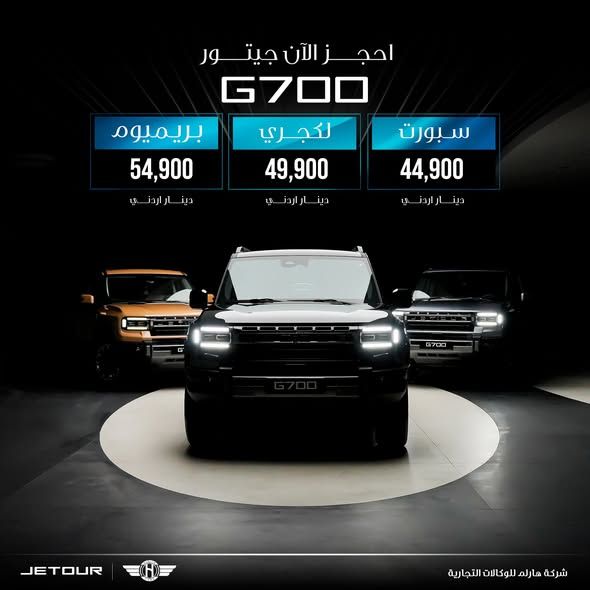 جيتور G700 دفع رباعي — عمان، الأردن (5)