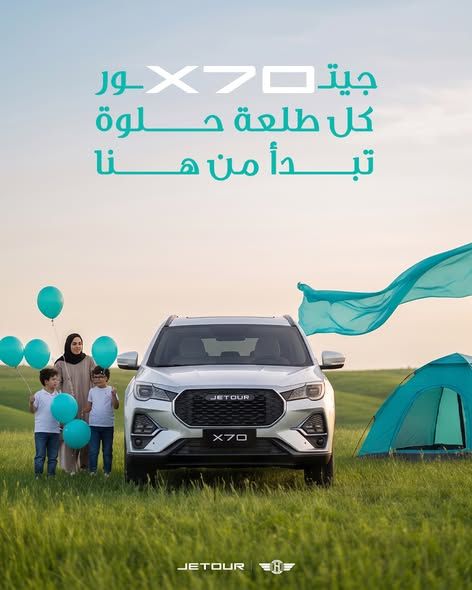 جيتور X70 1.5L Luxury 2027