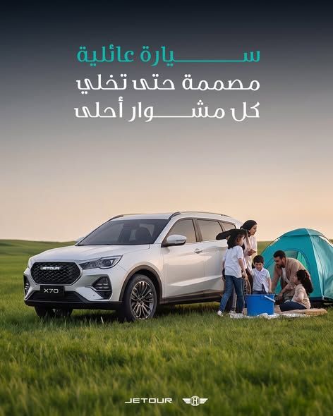 جيتور X70 1.5L Luxury 2027 — عمان، الأردن (2)