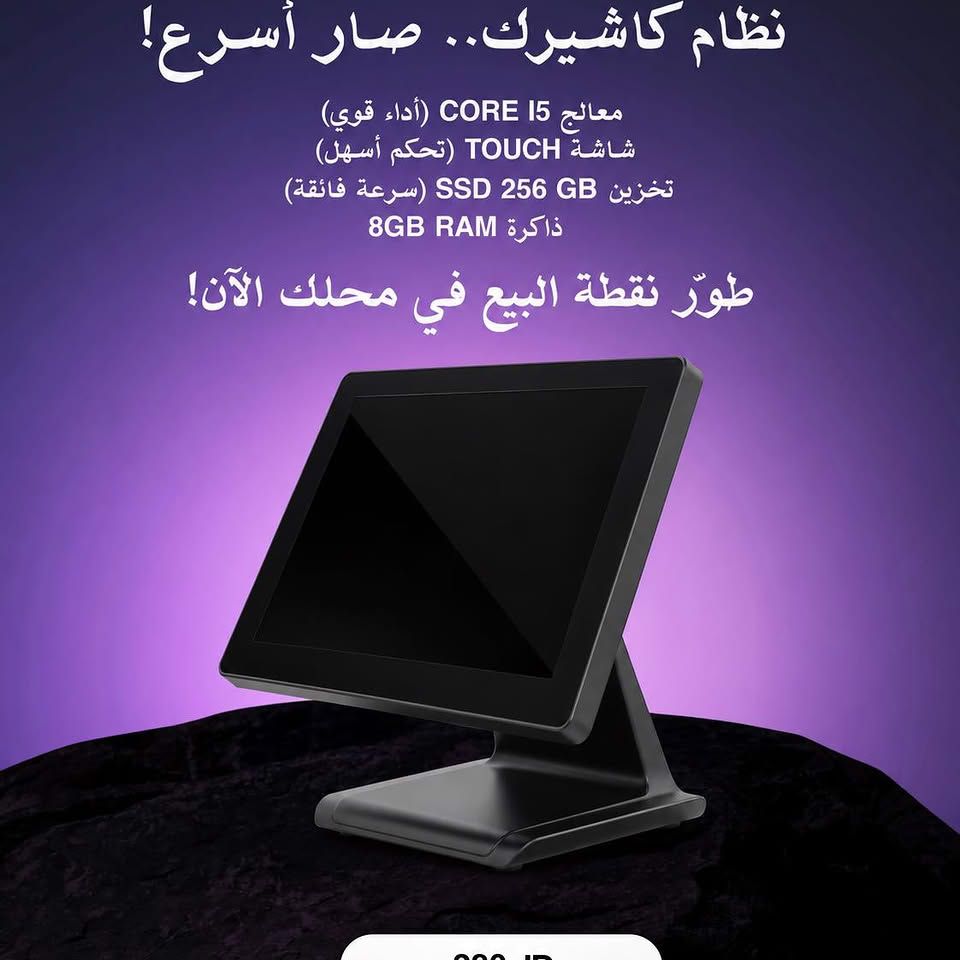 جهاز نقطة بيع Core i5 شاشة لمس