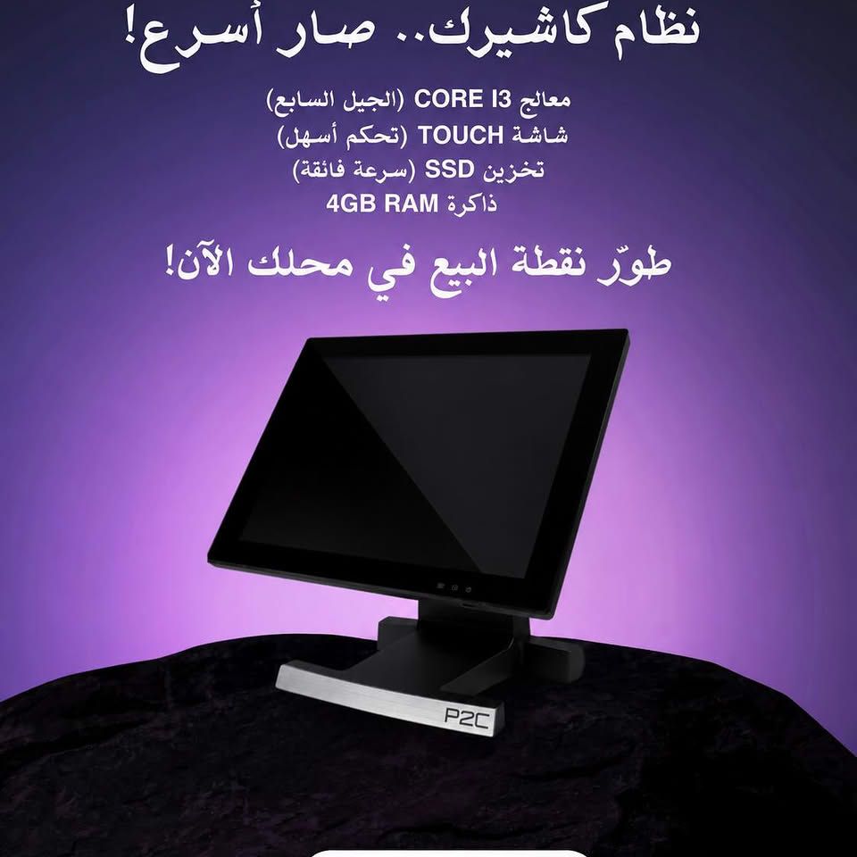 جهاز نقطة بيع Core i5 شاشة لمس — الأردن (2)