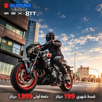سوزوكي GSX-8TT