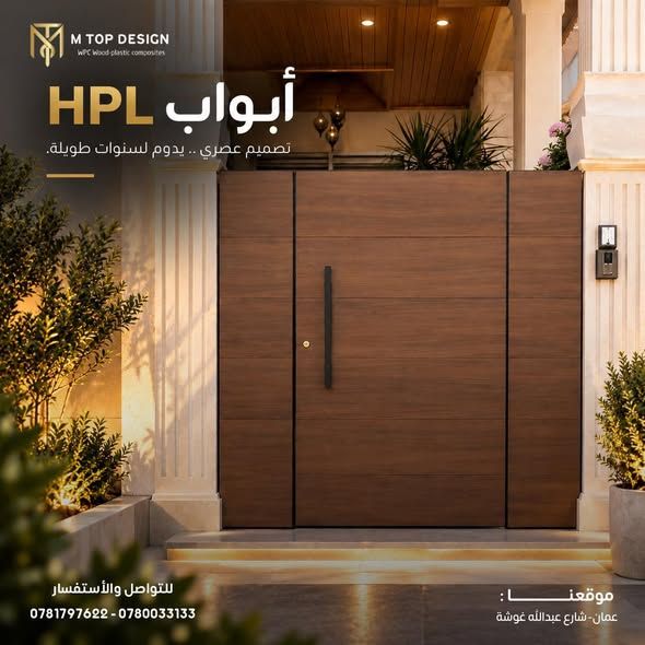 حلول HPL للواجهات والمظلات والأسقف والأبواب — عمان، الأردن (4)