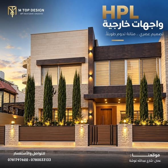 حلول HPL للواجهات والمظلات والأسقف والأبواب — عمان، الأردن (5)