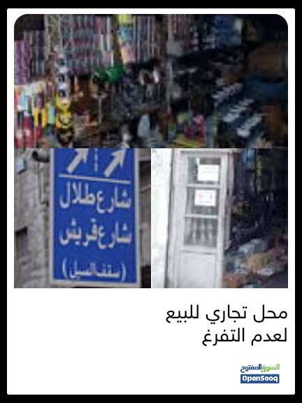 محل تجاري للبيع بخلو - وسط البلد عمان — وسط البلد، الأردن (5)
