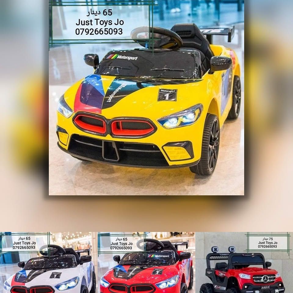 سيارات ألعاب أطفال
