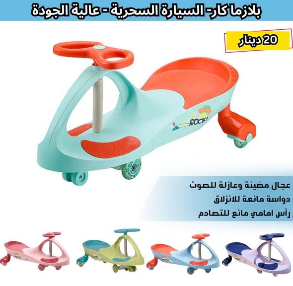 بلازما كار - سيارة أطفال بدون بطاريات — طبربور، الأردن (2)