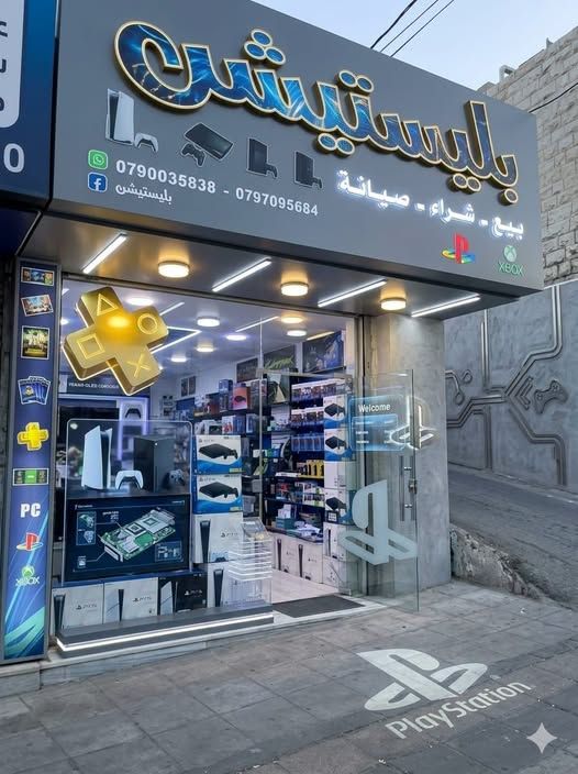 بيع وشراء وصيانة أجهزة بلايستيشن