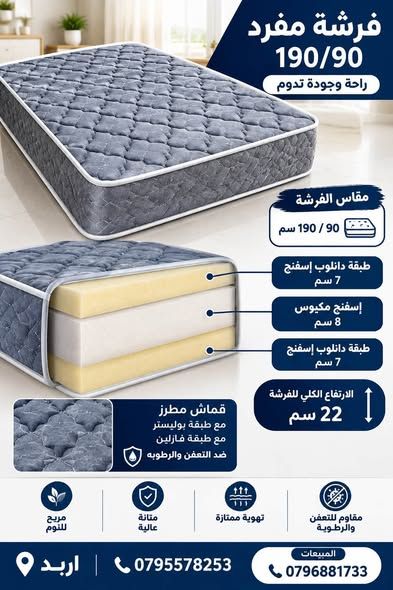 فرشة تخت إسفنج مزدوج ومفرد