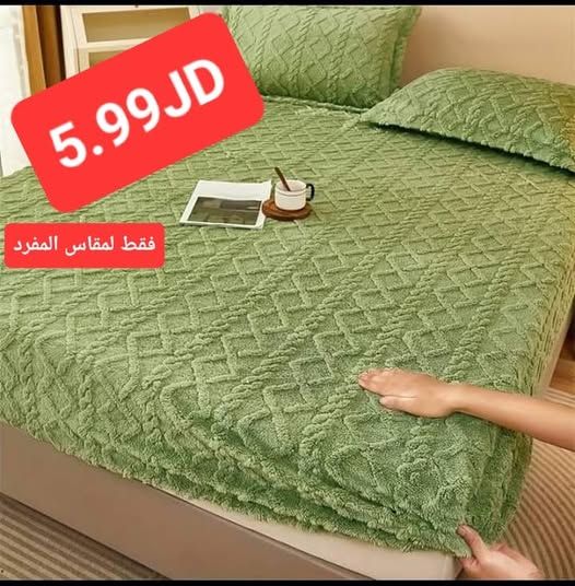 شرشف مطاط ووجه مخدة شتوي ثقيل مقاس مفرد