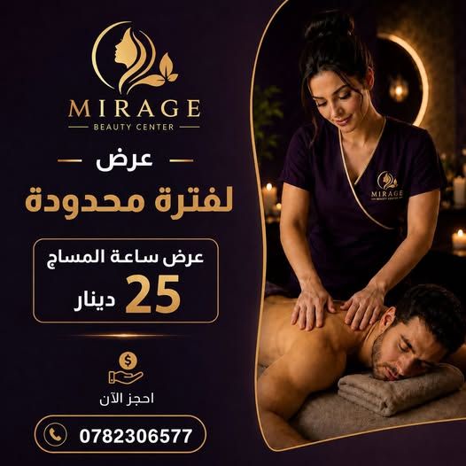 خدمات سبا: مساج، حمام مغربي وتركي، واكس وبدكير