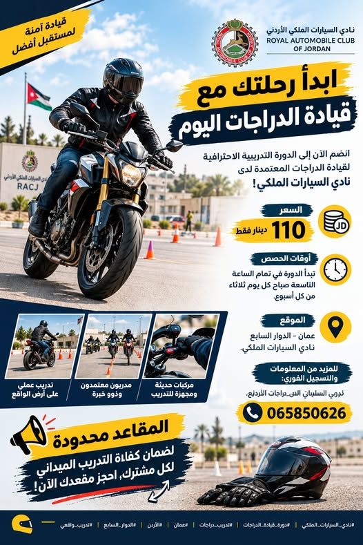 تدريب سواقين