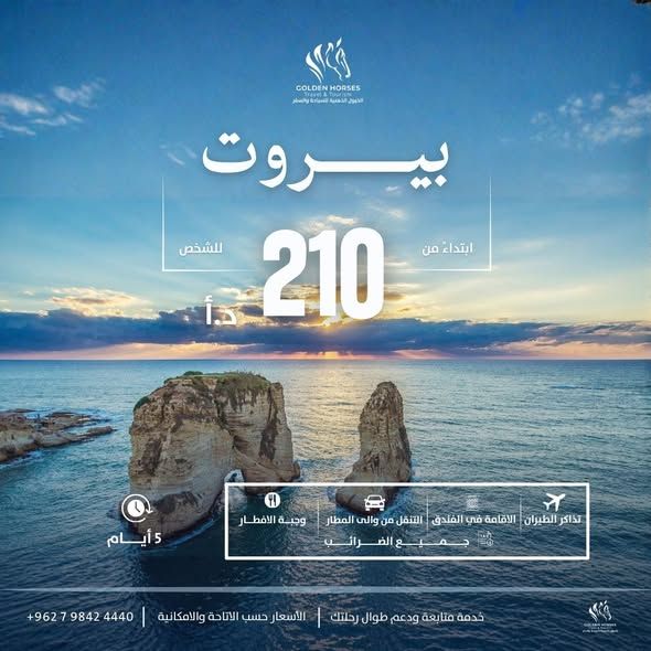 باكجات سياحية شاملة: طيران، فنادق 4-5 نجوم، مواصلات