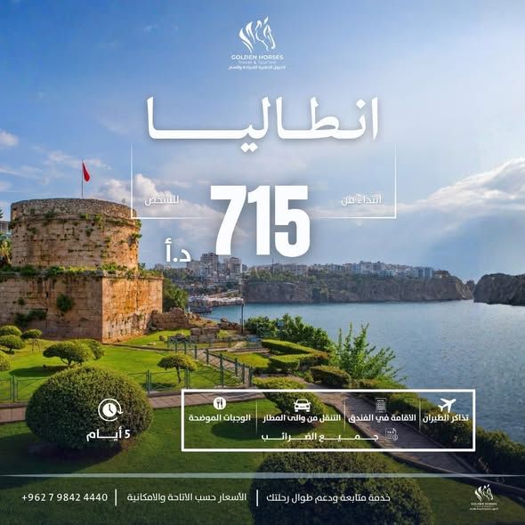 باكجات سياحية شاملة: طيران، فنادق 4-5 نجوم، مواصلات — الشميساني، الأردن (5)