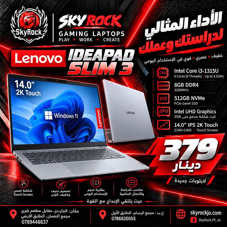 لابتوبات جديدة - تشكيلة متنوعة من الماركات