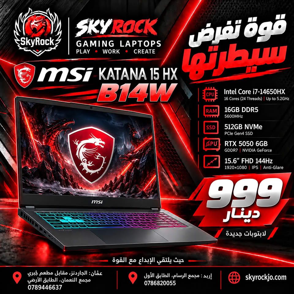 لابتوبات جديدة - تشكيلة متنوعة من الماركات — الجاردنز، الأردن (7)