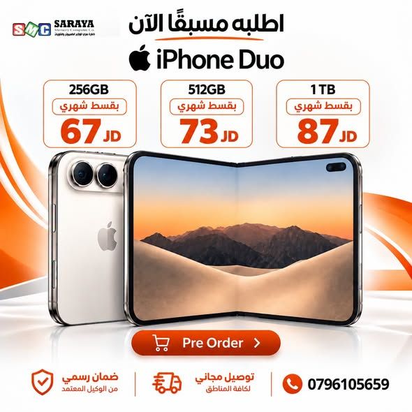 تقسيط هواتف جديدة بدون دفعة أولى