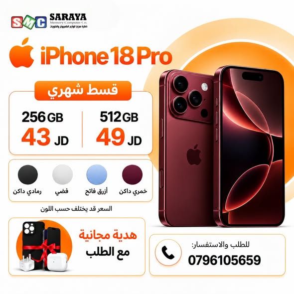 تقسيط هواتف جديدة بدون دفعة أولى — عمان، الأردن (2)