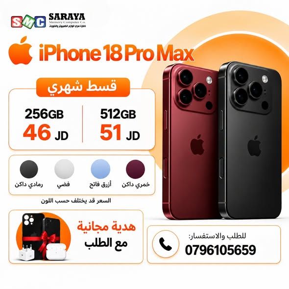 تقسيط هواتف جديدة بدون دفعة أولى — عمان، الأردن (3)