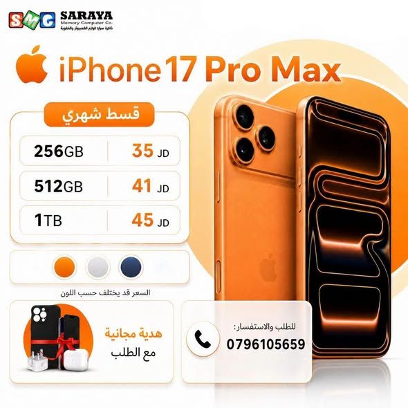 تقسيط هواتف جديدة بدون دفعة أولى — عمان، الأردن (4)