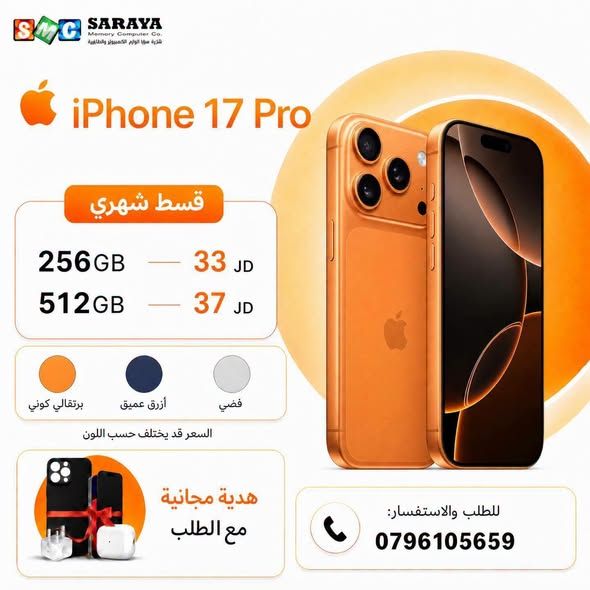 تقسيط هواتف جديدة بدون دفعة أولى — عمان، الأردن (5)