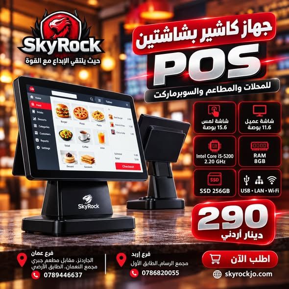أنظمة كاشير POS وتجهيزات نقاط البيع