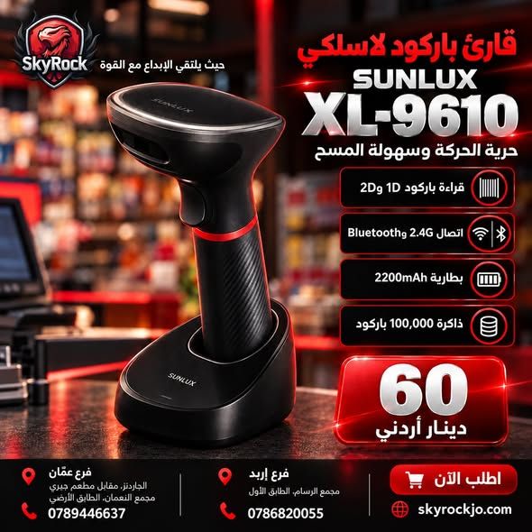 أنظمة كاشير POS وتجهيزات نقاط البيع — الجاردنز، الأردن (5)